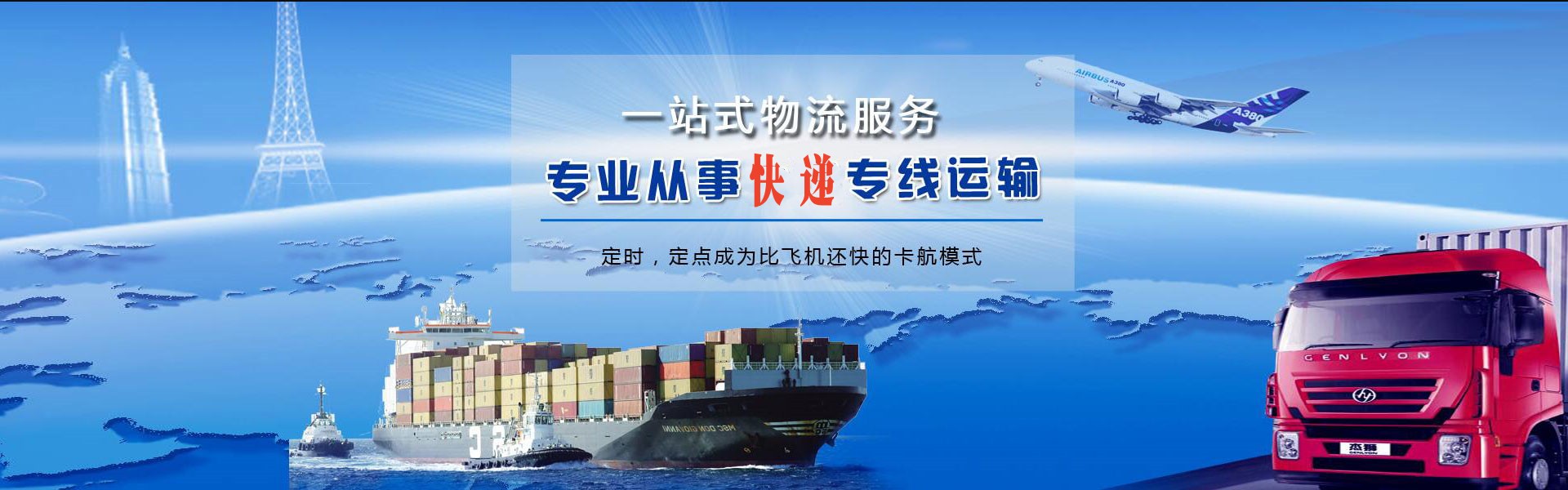 商河到罗马尼亚物流公司-商河至罗马尼亚物流专线-商河空运到罗马尼亚-优时通物流有限公司