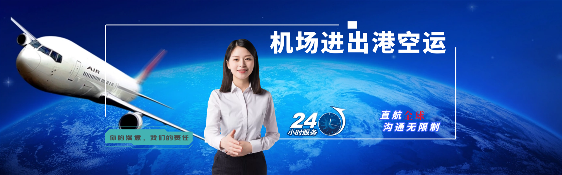 商河到罗马尼亚物流公司-商河至罗马尼亚物流专线-商河空运到罗马尼亚-优时通物流有限公司